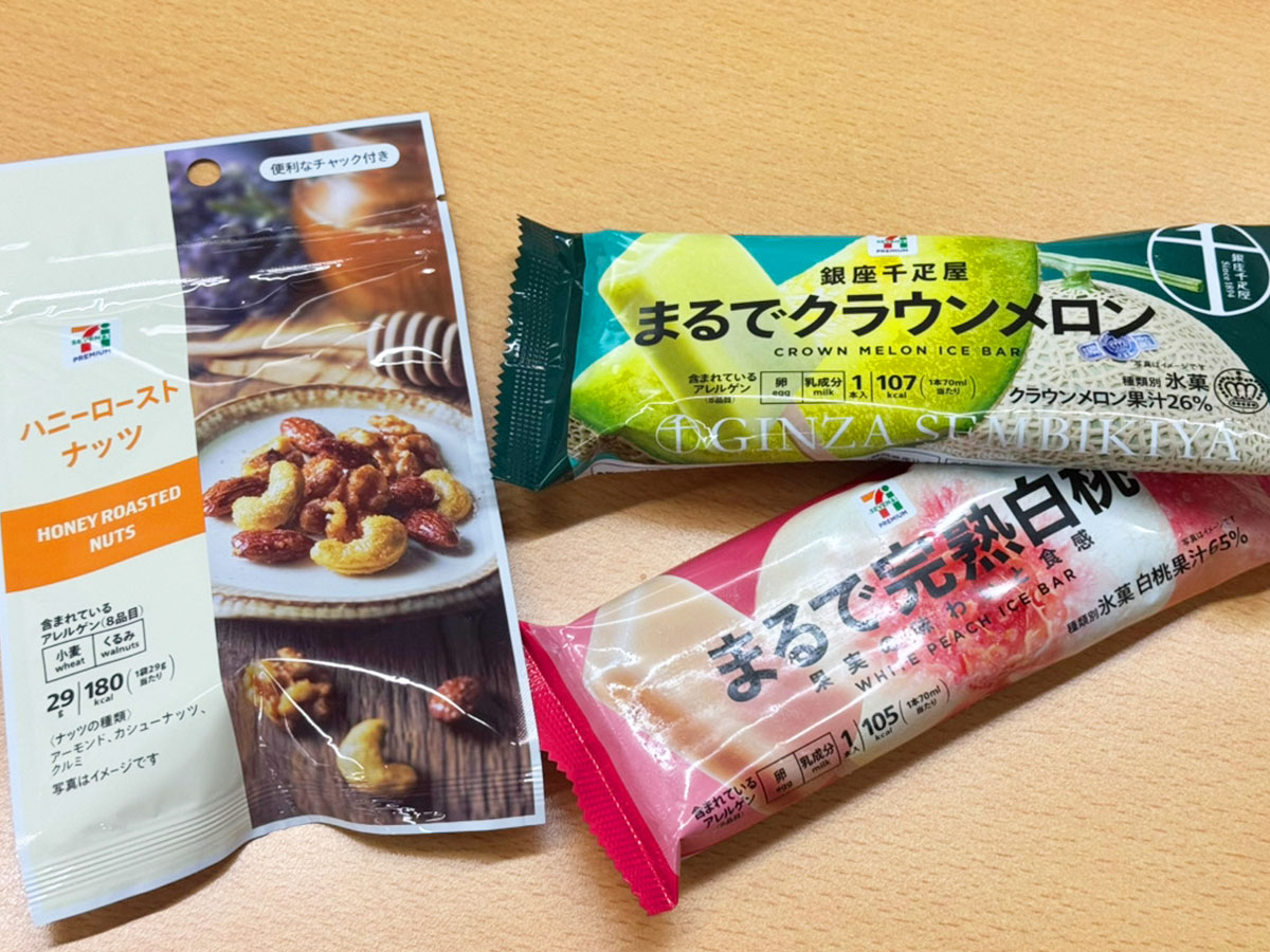 セブンイレブンの商品