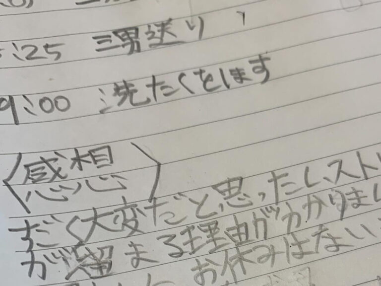 メモ書きの画像