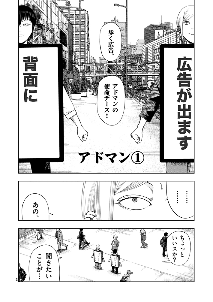 『裏バイト:逃亡禁止』の画像