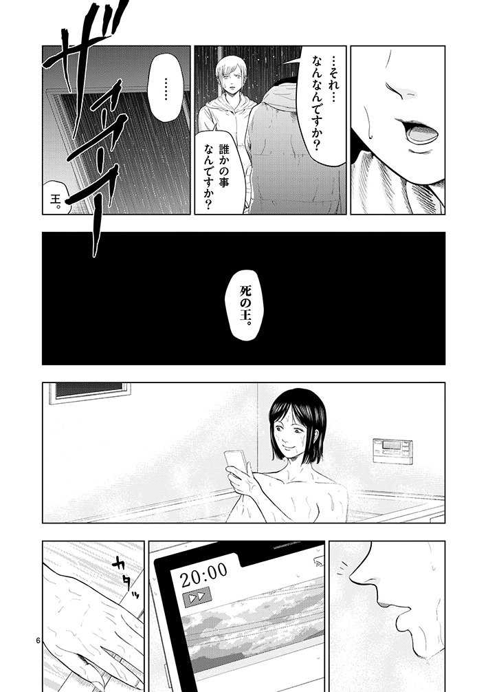 『裏バイト:逃亡禁止』の画像