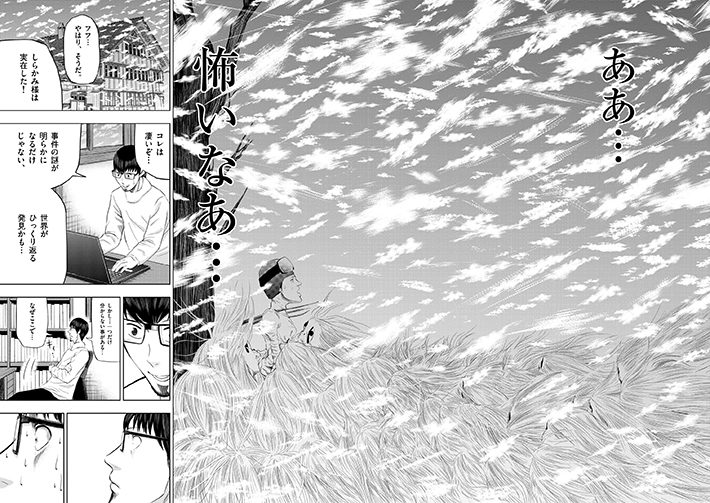 『裏バイト:逃亡禁止』の画像
