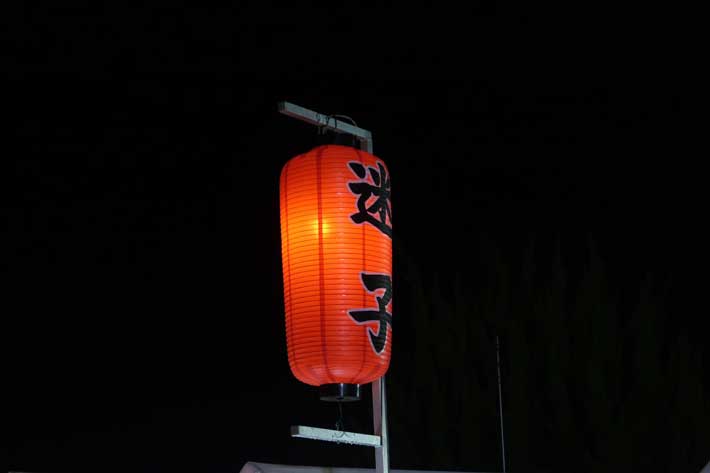 『迷子』と書かれた提灯