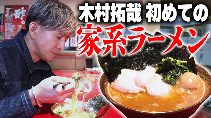 木村さんのチャンネル