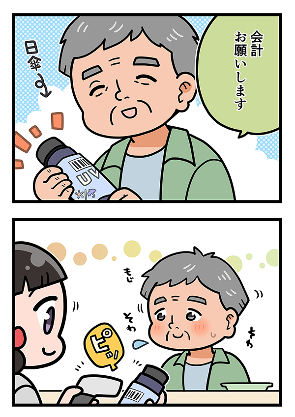 接客業の漫画