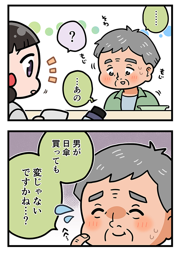 接客業の漫画