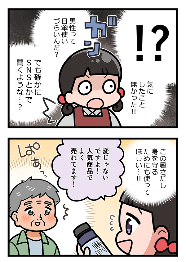 接客業の漫画
