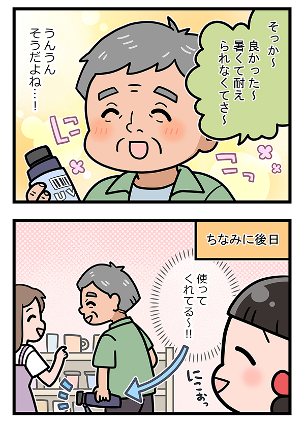接客業の漫画