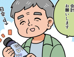 接客業の漫画