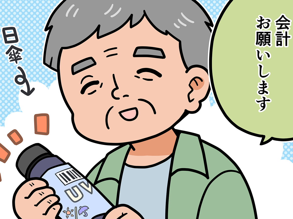 接客業の漫画