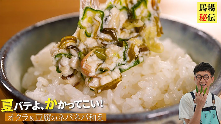 馬場さんのチャンネル