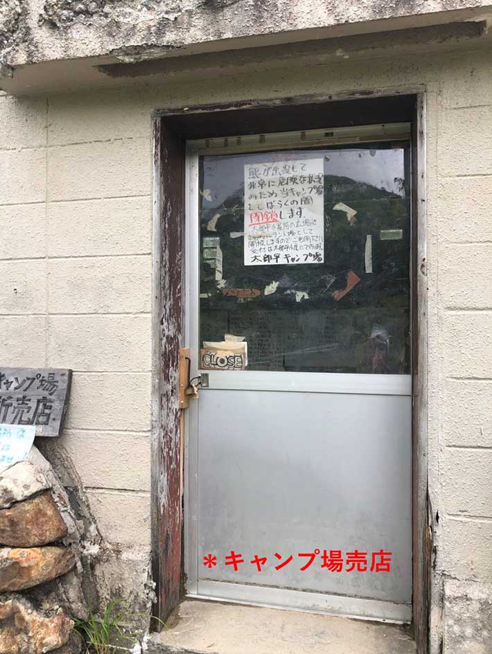 貼り紙の写真