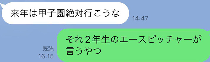 『LINE』のメッセージ画面