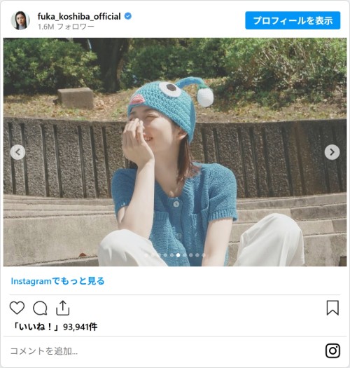 小芝風花さんの画像