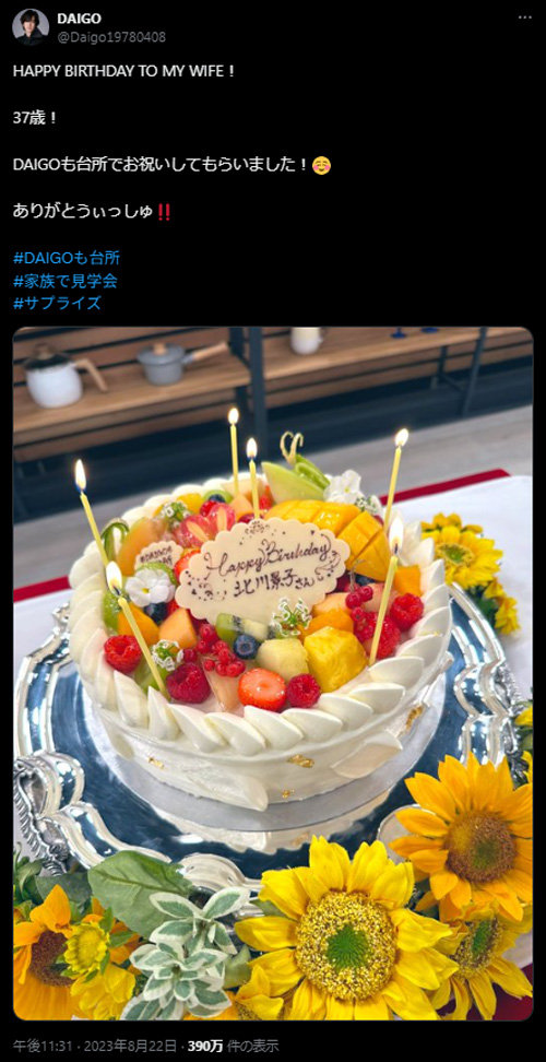 DAIGOの投稿した写真