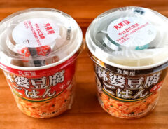 『カップdeごはん　いざ米（まい）る　麻婆豆腐ごはん』の写真