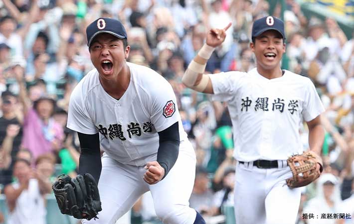 沖縄尚学