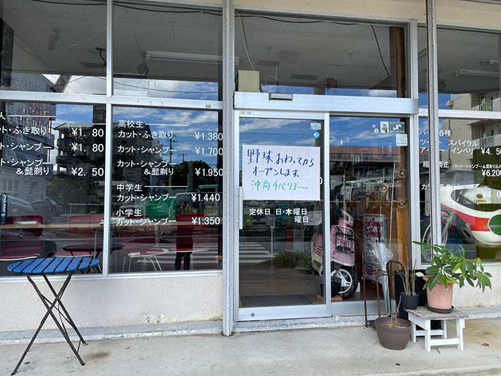 理容店の貼り紙