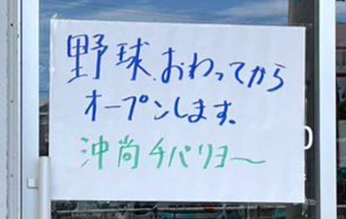 理容店の貼り紙