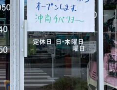 理容店の貼り紙