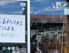 理容店の貼り紙