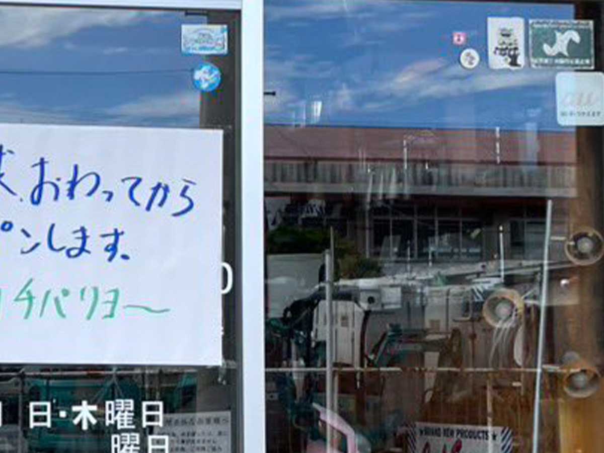 理容店の貼り紙