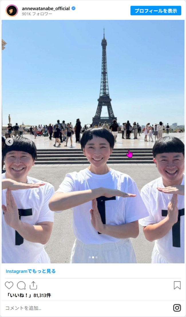 杏さんのInstagram