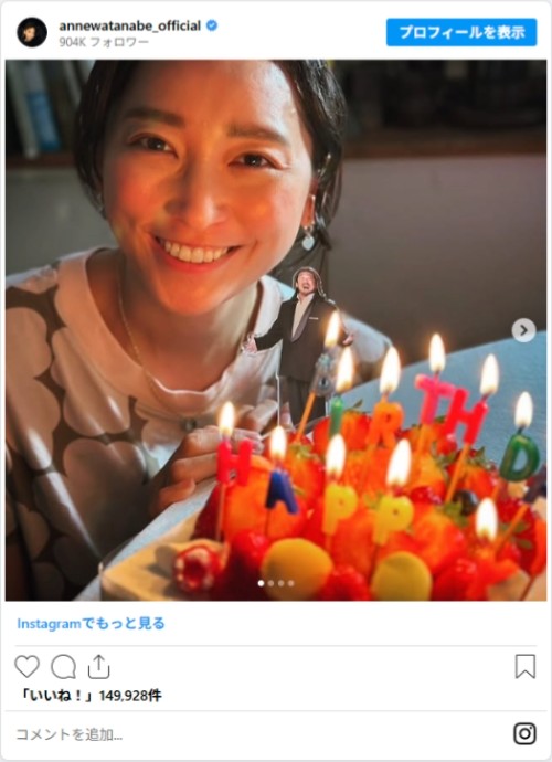 杏さんのInstagram