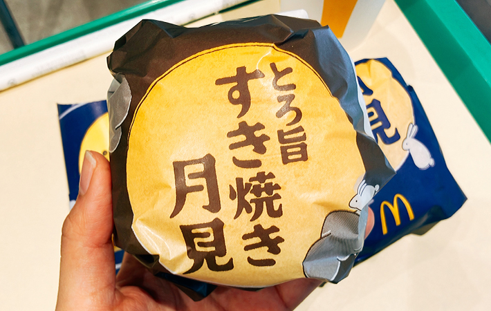 マクドナルド『2025年月見ファミリー』