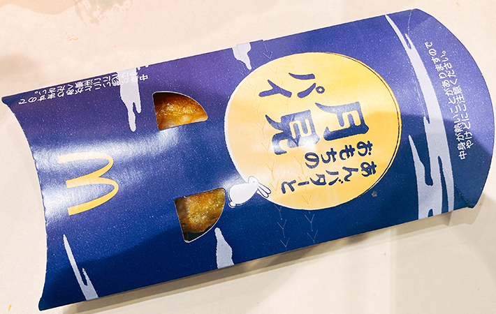 マクドナルド『2025年月見ファミリー』