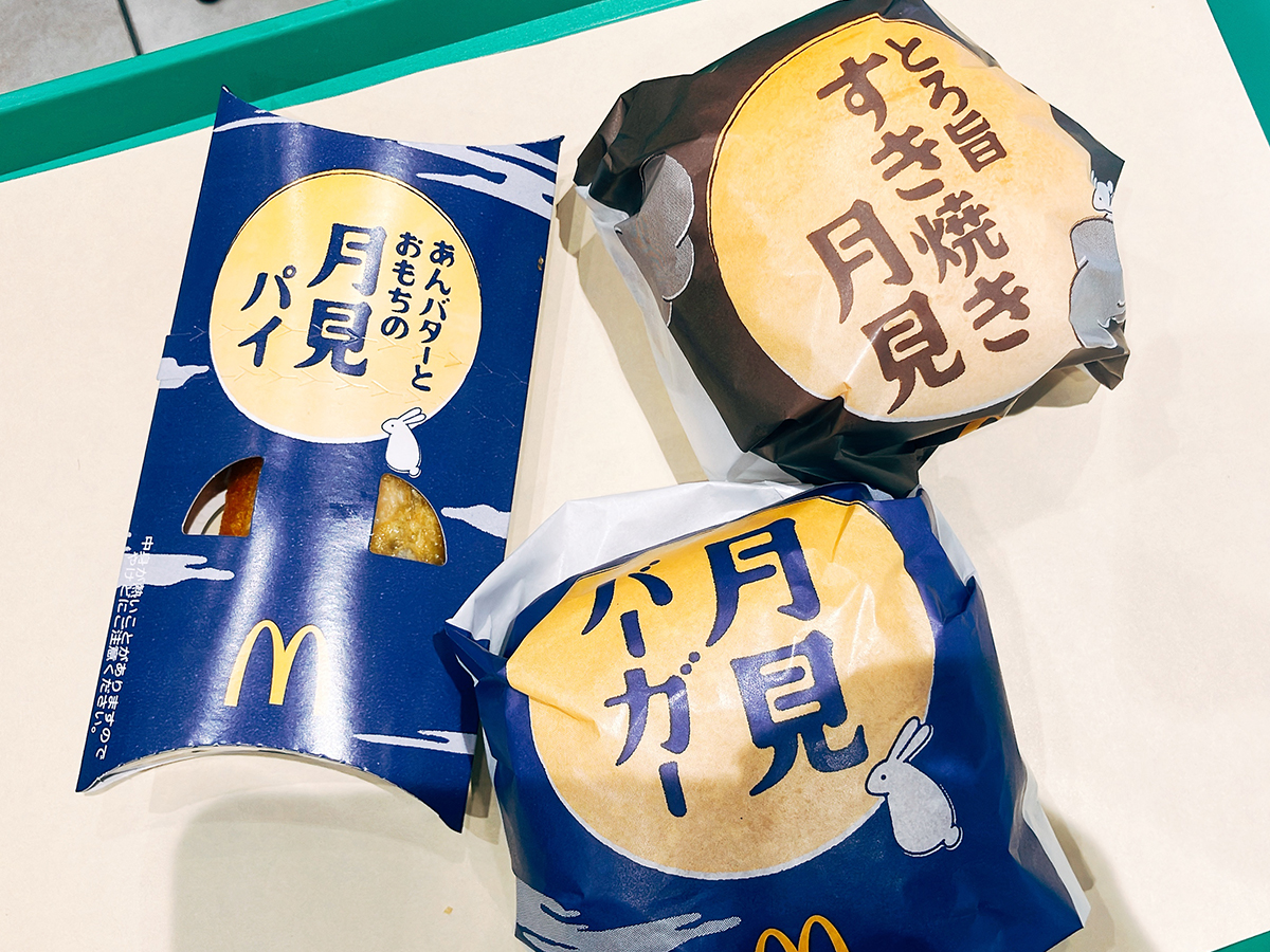 マクドナルド『2025年月見ファミリー』
