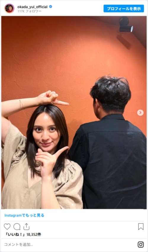 岡田結実さんのInstagram