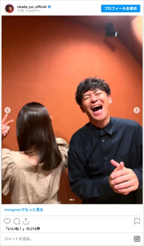 岡田結実さんのInstagram