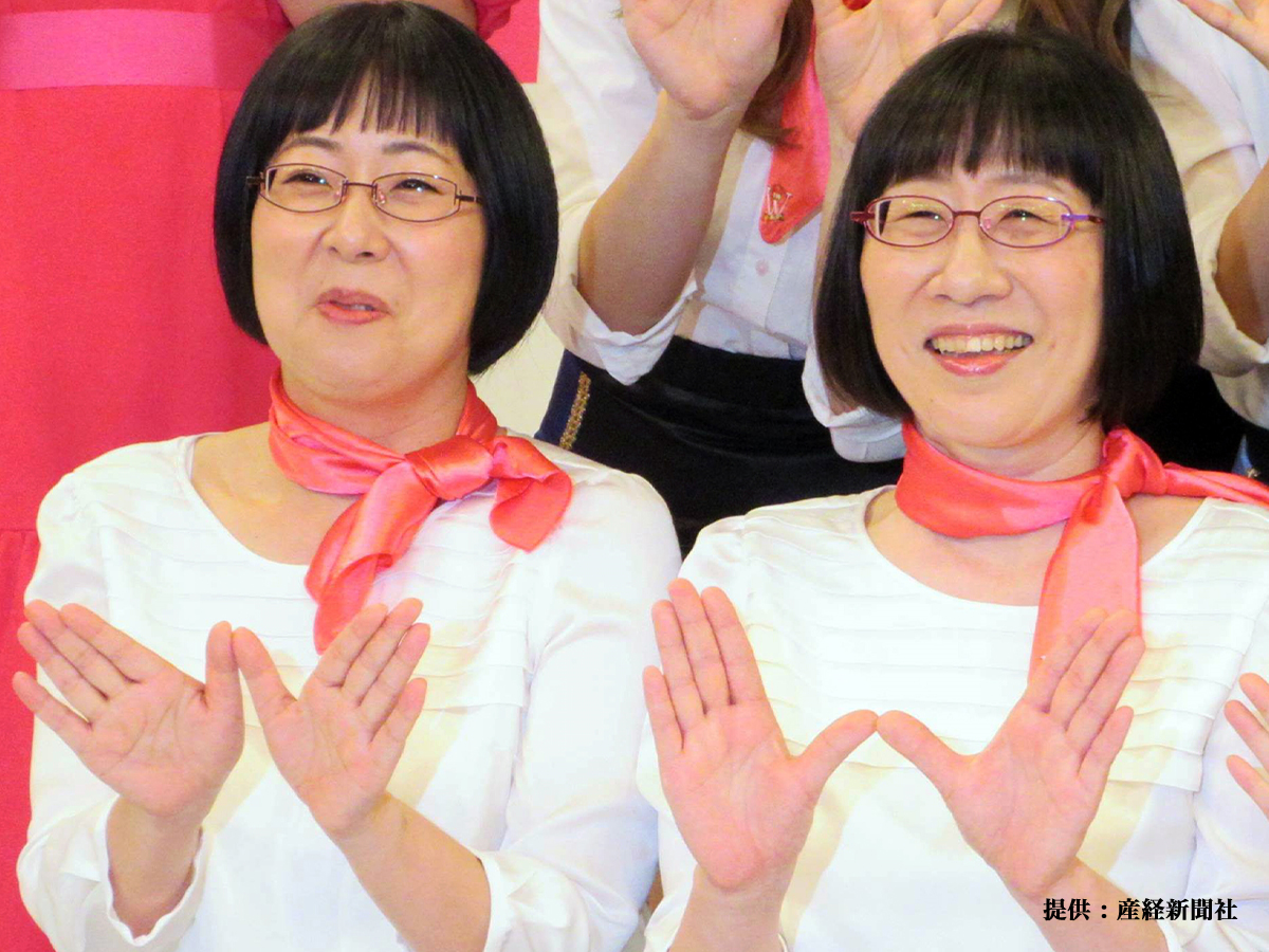 阿佐ヶ谷姉妹