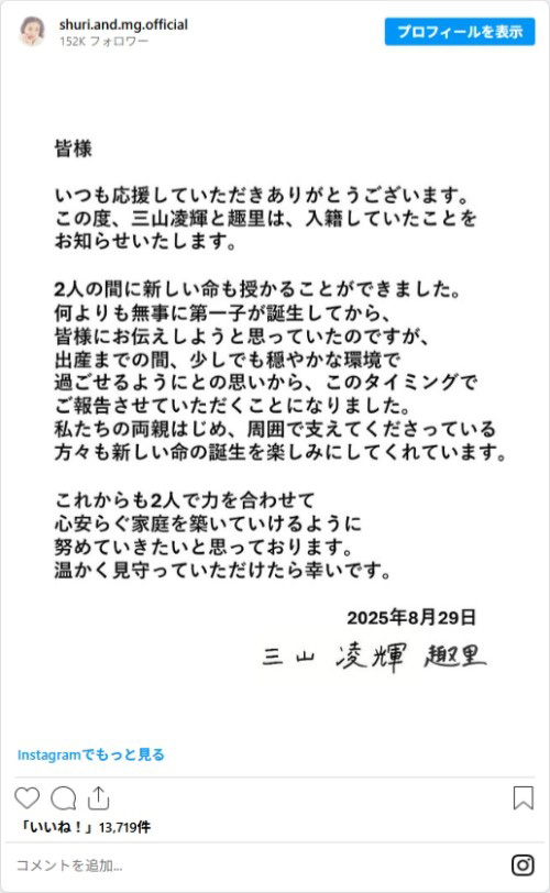 Instagramのスクリーンショット