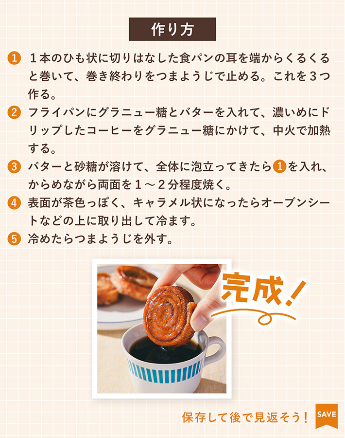 『コーヒークイニーアマン』