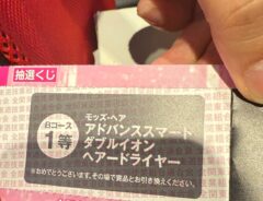 くじでドライヤーが当たった男性