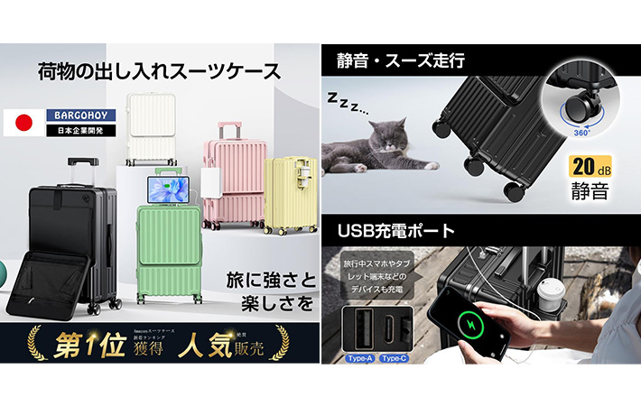 『スーツケース』の画像