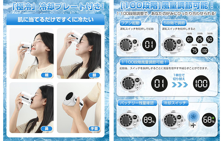 『ハンディファン』の画像