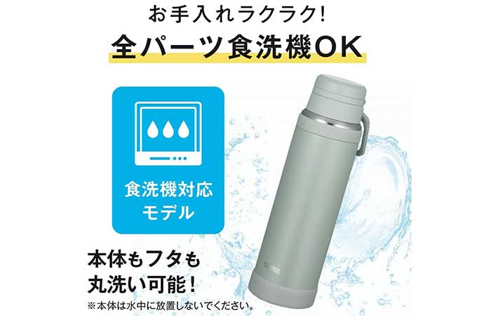『サーモス』の画像