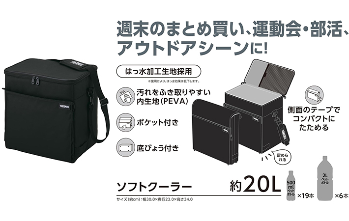 『サーモス』の画像