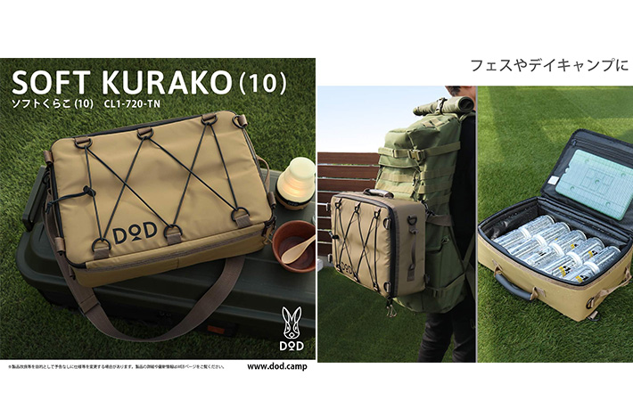 『DOD』の画像