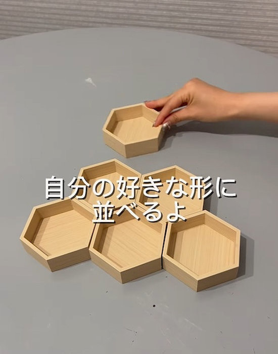 並べたウッドスタイルヘキサゴン