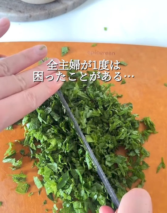 大葉をみじん切りしている様子