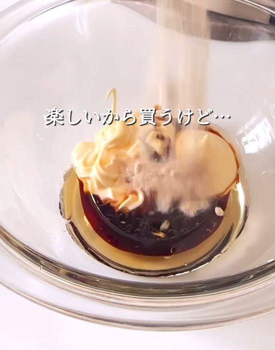 調味料を混ぜている様子