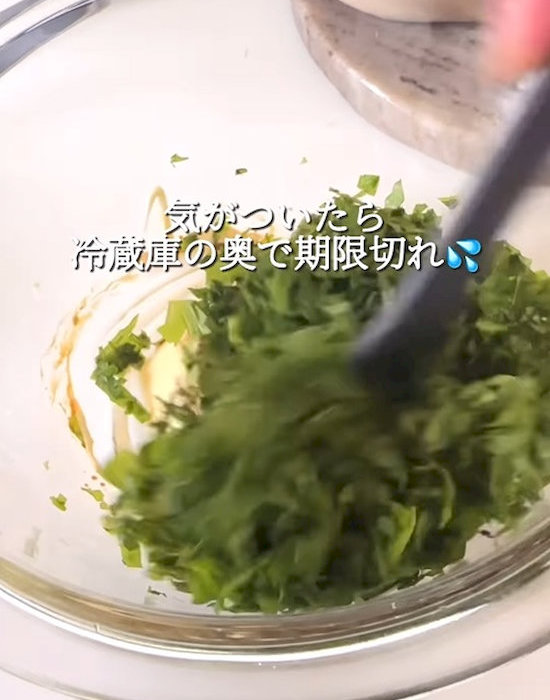調味料に大葉を加えた様子