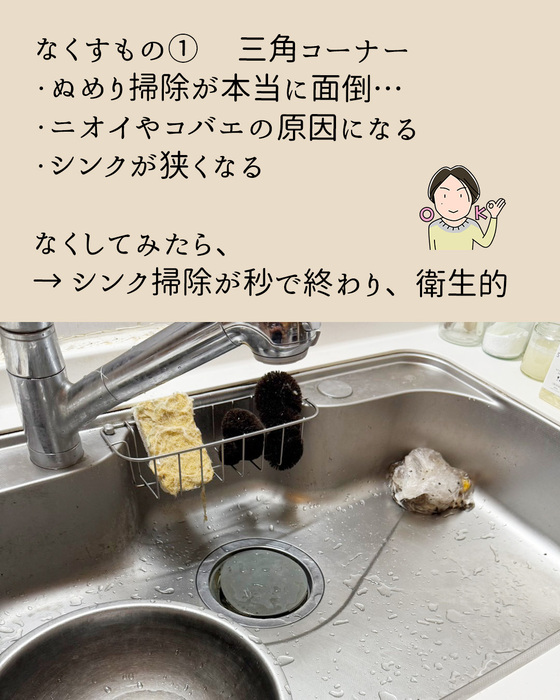 キッチンのシンクとテキスト