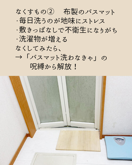 脱衣所とテキスト