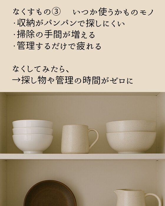 食器とテキスト