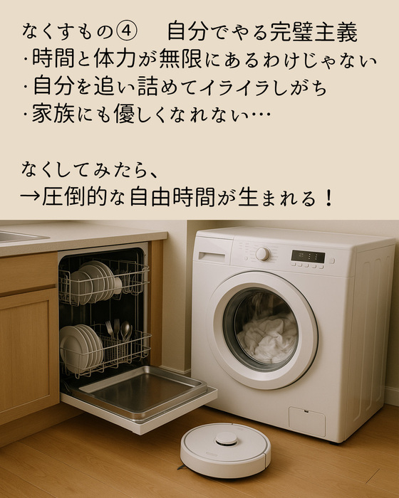 食洗機と洗濯機とテキスト
