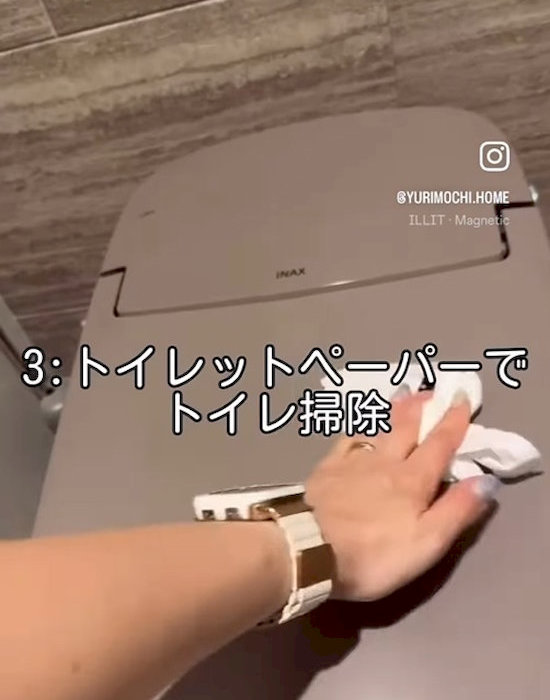 トイレットペーパーでトイレを拭く様子